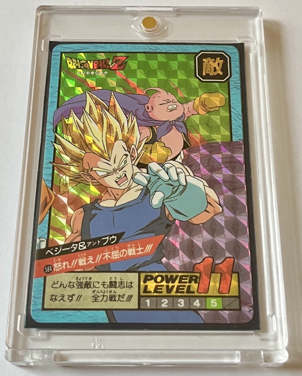 Carddass Super Battle Part 15 JAP numéro 636 — Jaw-Collectibles
